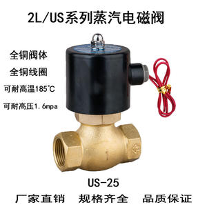 Vannes solénoïdes tout cuivre de 1 pouce, grande capacité, type US-25 normalement fermé pour les fluides à haute température (vapeur, gaz) - Product Image 4