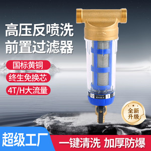 1-Inch 6-Point Manual Pre-<b>Filter</b> Scraper Household NSF Certified Backwash <b>Tap</b> <b>Water</b> Purifier with Ultrafiltration Machine - Product Image 6