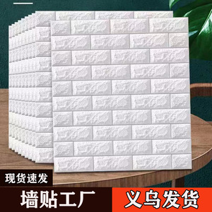 3D Brick Pattern Foam Wall Stickers 70x77cm Waterproof Self Adhesive Modern Wall Decals - Product Image 4