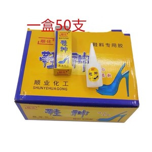 Pegamento para Zapatos Shunhua, 50 ml, Adhesivo de Reparación de Secado Rápido para Fijar Suelas de Zapatos - Product Image 2