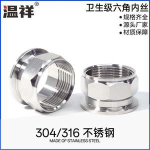 Raccord rapide hexagonal à filetage interne en acier inoxydable 304 Wenxiang, connecteur sanitaire DN15 50, raccords à enfiler - Product Image 5
