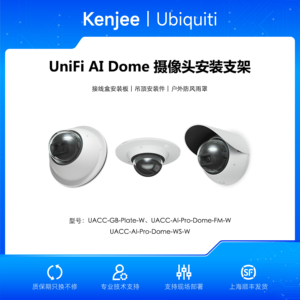 Accesorios de Montaje para Ubiquiti AI Dome, Caja de Conexiones, Placa de Techo, Soporte Colgante, Protección Contra la Intemperie, UBNT UVC-AI-Dome W1351 - Product Image 5