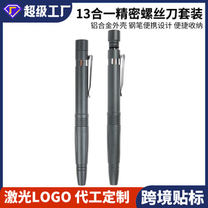 13-In-1 <b>Precision</b> Pen <b>Screwdriver</b> <b>Set</b> Cross Phillips Bit CRV Material Anti-Slip Texture Home Repair Tool - Product Image 5