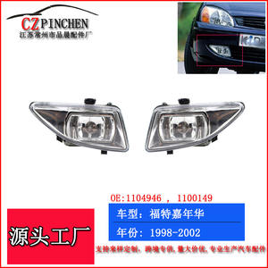 Feux antibrouillard CZPINCHEN 1104946 1100149 pour Ford Fiesta 1998-2002, éclairage LED pour pare-chocs avant - Product Image 4