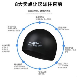 Bonnet de bain en silicone Qilang, imperméable, léger, coloré, pour adultes - Product Image 4