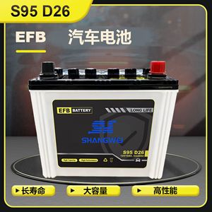 แบตเตอรี่รถยนต์ Shangwei Efb รุ่น S95 D2 12V 70Ah 660 Cca สำหรับรถยนต์ระบบสตาร์ท-สต็อป - Product Image 5