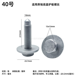 Tornillos para placa protectora de coche M4 M5 M6 M7 M8 con arandela para parachoques, guardabarros, faldón del motor y protección de la parte inferior de la carrocería - Product Image 5