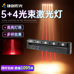 Luz de escaneo Jiechuang con 45 cabezales láser, luz de escenario LED a todo color para fiestas y eventos, iluminación de ingeniería para escenarios. - Product Image 2