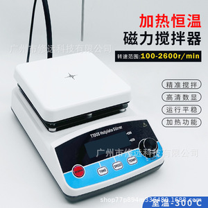 เครื่องกวนสารแม่เหล็กแบบเทอร์โมสแตติก T100S เครื่องกวนสารแบบแผ่นความร้อน 100-2600 รอบต่อนาที จอแสดงผล LCD สำหรับใช้ในห้องปฏิบัติการ - Product Image 3