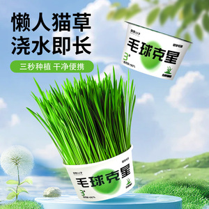 แคทกราสคัพ แฮร์บอลเอลิมิเตอร์ ไร้ดิน ทรงกลม MC002 รสผัก ขนมสำหรับสัตว์เลี้ยง - Product Image 1