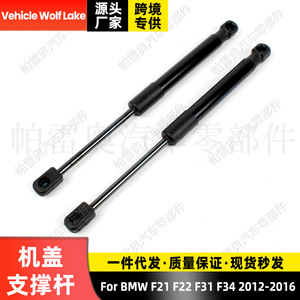 Supports de porte de voiture Pareo pour BMW F20 F22 F31 F34 2012 2016, tige pneumatique de capot avant 51237239233 - Product Image 4