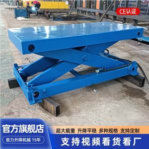 Plataforma elevadora de tijera Xin Shuangli eléctrica hidráulica con distancia entre ejes de 2500 mm para elevación y carga/descarga de mercancías en fábricas y almacenes. - Product Image 4