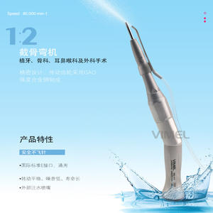 เครื่องมือจัดฟันแบบใช้น้ำภายนอก หัวกรอฟันแบบโค้ง 20 องศา สำหรับการผ่าตัดกระดูกช่องปาก ความเร็วต่ำ - Product Image 2