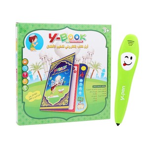 Ensemble de livres de lecture <span class=keywords><strong>arabe</strong></span>-anglais, machine d'apprentissage interactive bilingue avec stylo parlant intelligent pour <span class=keywords><strong>l</strong></span>'éducation précoce, cadeau islamique - Product Image 6