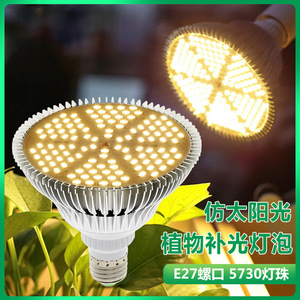 Bombilla LED de 26W E27 para Cultivo de Plantas, Espectro Completo, para Suculentas y Jardín Interior - Product Image 5