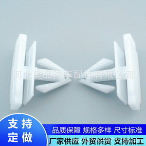 Clips de Fijación para Protección de Umbral de Puerta, Buick, Cadillac, Chevrolet, 11588818, Material PP, para Reparación o Reemplazo - Product Image 1