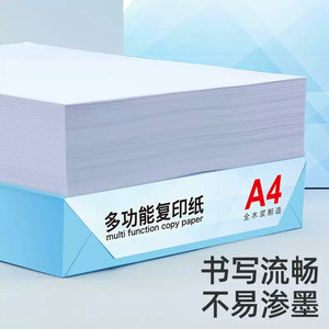 <b>A4</b> Copy <b>Paper</b> 70g 500 Sheets Multipurpose Office Student Printing <b>Paper</b> White - Product Image 2