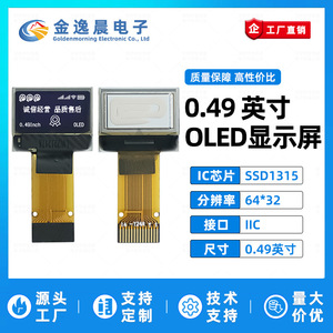 โมดูลจอแสดงผล OLED JYC ขนาด 0.49 นิ้ว SSD1315 64x32 โมโนโครม จอ OLED แบบเปลือย  อินเทอร์เฟซ I2C รุ่น L1022 - Product Image 2