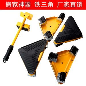 Iron Triangle Moving Tool 5pcs Set 15mm Home Use Heavy Object Transport Kit - Product Image 4
