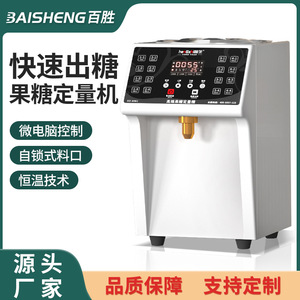 เครื่องจ่ายฟรุกโตสอัจฉริยะเชิงพาณิชย์ Hengzhi 16 ปุ่ม สำหรับร้านชานม - Product Image 4