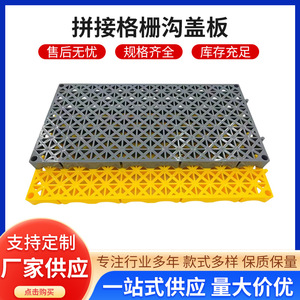 <b>Plastic</b> <b>Mesh</b> Floor Grating Gray And Yellow Injection Molding Grade High Strength Trenchless Splicing For Car Wash - Product Image 5