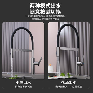 Universal Magnetic Kitchen Faucet Silicone Tubing Telescopic Pull Out Hot Cold Water Single Handle 360 Degree Rotate Deck - Product Image 4