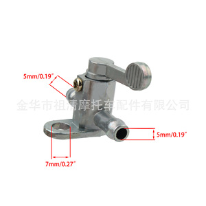 ZUIQNG Motorcycle Fuel Tank Valve Switch PW5080 <b>ATV</b> Gasoline Valve YKG005 - Product Image 2