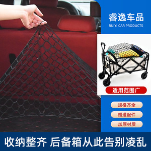 <b>Car</b> Trunk Mesh Bag 70x70cm Luggage Net Storage Organizer Universal Fit For <b>Car</b> <b>Interior</b> - Product Image 3
