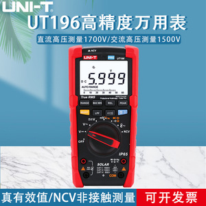 Multimètre numérique Uni-T UT196 6000 comptes True RMS Solar Pro IP65 étanche pour usage professionnel - Product Image 5