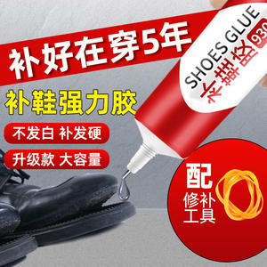 Kit d'entretien pour chaussures en cuir athlétique avec colle forte et douce pour la réparation de chaussures - Product Image 2