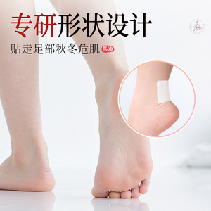 Rujitang Patchs Réparateurs à l'Huile de Cheval pour Talons Secs et Fissurés, Hydratants, 5 Pièces, pour Peaux Sèches - Product Image 2