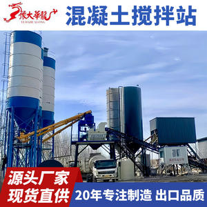 Station de mélange de type 120, ensemble complet d'équipements, station de mélange à eau stable de grande taille sans fondation, Hzs90 automatique, commerciale - Product Image 5