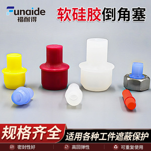 Tapón de Silicona Biselado Fernandes, Resistente a Altas Temperaturas, Sellado Suave, Antipolvo, Impermeable, Elástico y Aislante - Product Image 2