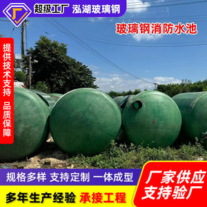 Fiberglass Fire Water Tank 250mm Inlet Outlet Vertical Rainwater Regulation Building Industry Use - Product Image 4