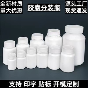 Frascos de plástico blanco Mingxu de 30g, 50g y 100g con boca ancha y tapas para almacenamiento de polvo y cápsulas - Product Image 5