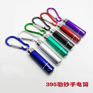 ไฟฉายขนาดเล็ก 395UV ตรวจธนบัตร ตรวจจับสารเรืองแสง พร้อมหลอด UV สำหรับอบแห้ง  ลดราคาเมื่อซื้อจำนวนมาก - Product Image 5