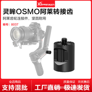 Poignée d'extension pour stabilisateur Zhiyun Weebill S en alliage d'aluminium avec vis 1/4-20 et fixation rapide – Accessoire pour appareil photo - Product Image 5