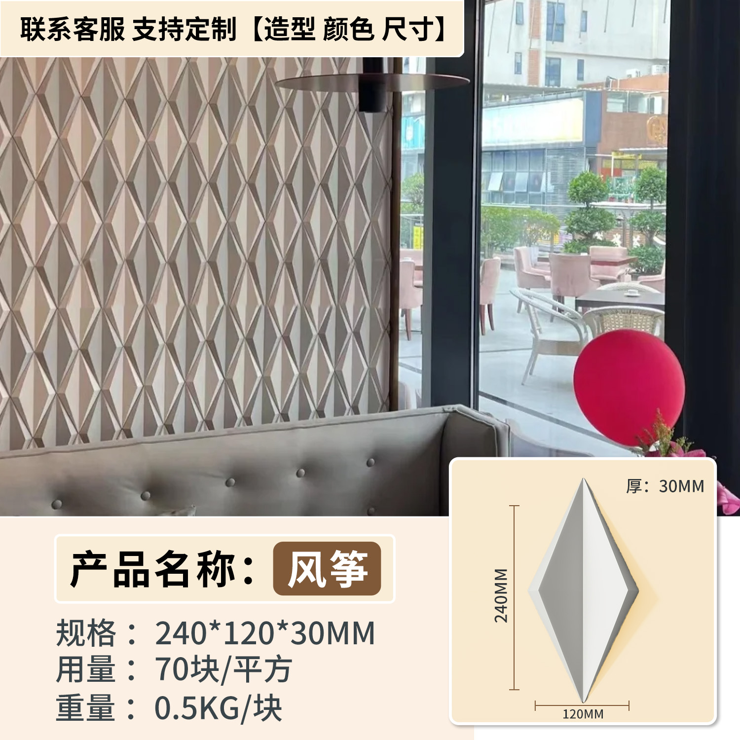 Kite/piece