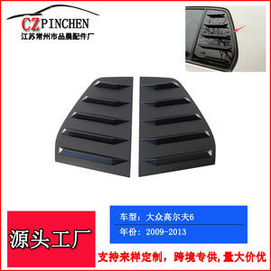 Pare-soleil latéraux pour Volkswagen Golf 6 2009-2013, noir mat, noir brillant, texture carbone, installation par ventouse en plastique - Product Image 3