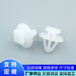 Auto Fastener <b>Clip</b> Plastic PP D362 2216 For <b>Car</b> Door Panel Trim Repair Replacement General Model Support Customization - Product Image 3