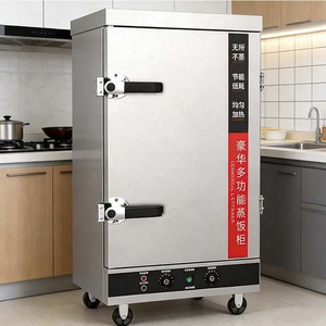 Vaporera de Arroz Comercial, Caja de Vaporización Eléctrica, Cafetería Escolar, Vaporización Automática de Arroz, Calentamiento Eléctrico Multifuncional a Gas - Product Image 4