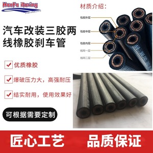 สายยางเบรกยางรถยนต์ Haofa ขนาด 3.2 มม.*10.5 มม. มาตรฐาน SAE J1401 สำหรับเปลี่ยนซ่อม - Product Image 2