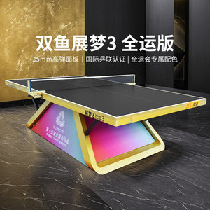 Mesa de Ping Pong Pisces Dream 3, 25 mm, Estándar, para Competencia, Edición Juegos Nacionales - Product Image 2