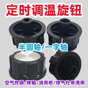 Olla a Presión Eléctrica Universal, Freidora de Aire, Interruptor de Perilla de Eje Semicircular/Recto, Temporizador para Gabinete de Desinfección, Temporizadores de Cocina - Product Image 4