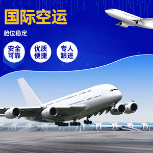 Imi International Air Freight Express Delivery Logistics Transportation Chine Origine Pour Amazon eBay Wish AliExpress - Product Image 1