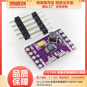 โมดูลเก็บพลังงาน LTC LTC3588 6.3V 50V สำหรับการใช้งานไดรเวอร์พลังงาน - Product Image 5