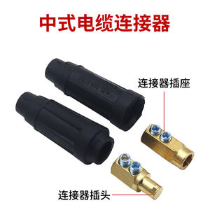 Coupleurs de câbles à soudure à connexion rapide DKJ/DKL, style chinois et européen, adaptateurs et connecteurs de câbles de 35/50/70 mm² - Product Image 2