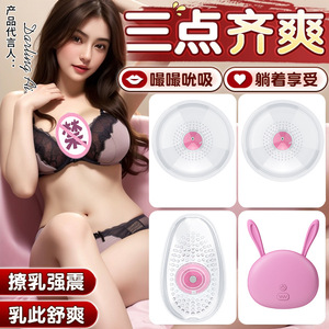 Wireless remote-controlled breast pump, breast vibration massager, breast enhancement <b>vibrator</b>, seamless wearable breast pump - Product Image 1