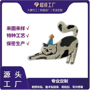 Patch brodé Yongzhu Chat thermocollant personnalisable pour vêtements, feutre polyester non tissé YZDZ017 - Product Image 5