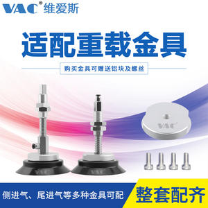 Ventouse en caoutchouc de silicone robuste pour usage industriel PF100/120/150/PFG-200, buse sans bloc en aluminium - Product Image 4